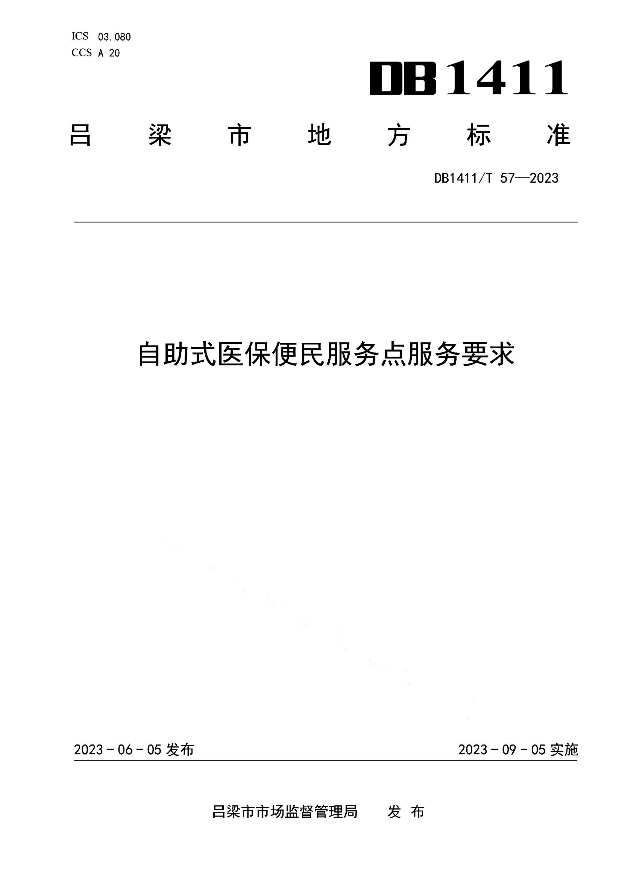 资源详情图